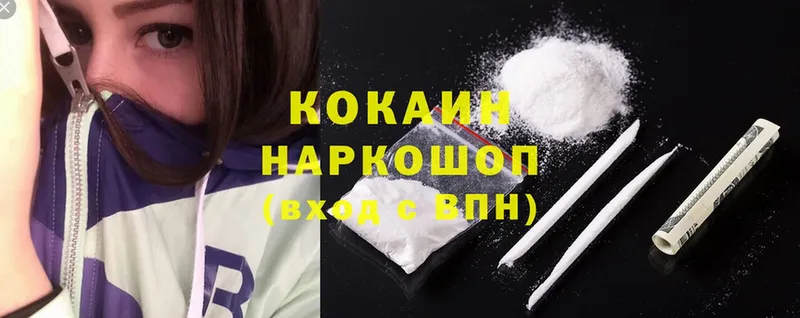 Cocaine Перу  Долинск 