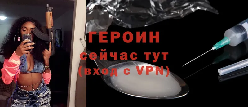 ГЕРОИН Heroin  гидра сайт  Долинск 