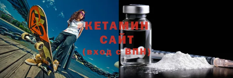 КЕТАМИН ketamine  Долинск 