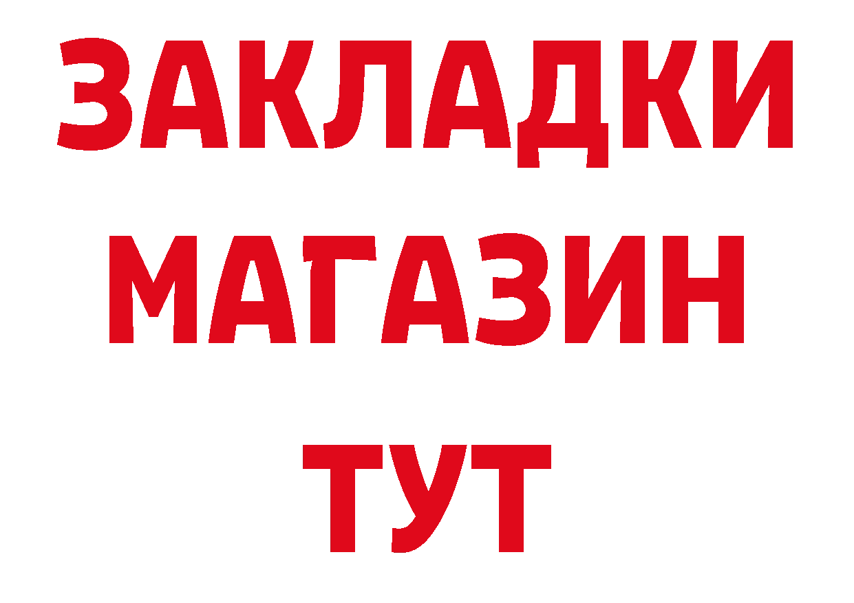 БУТИРАТ BDO 33% tor дарк нет MEGA Долинск