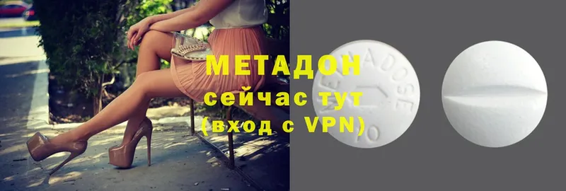 Метадон кристалл  Долинск 