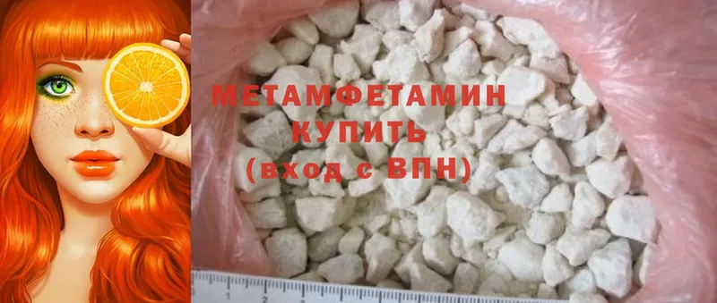 Метамфетамин Methamphetamine  как найти   Долинск 